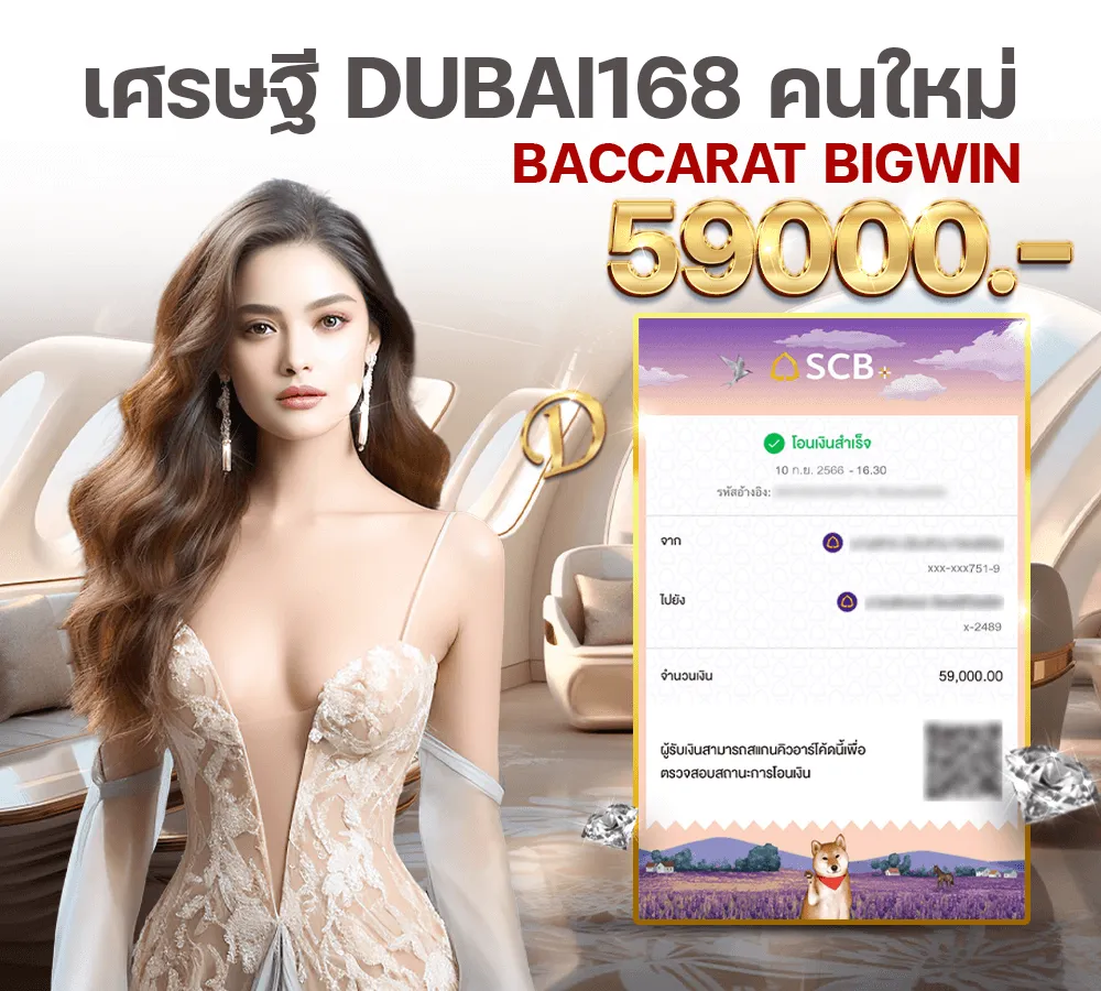 ดูไบ 168